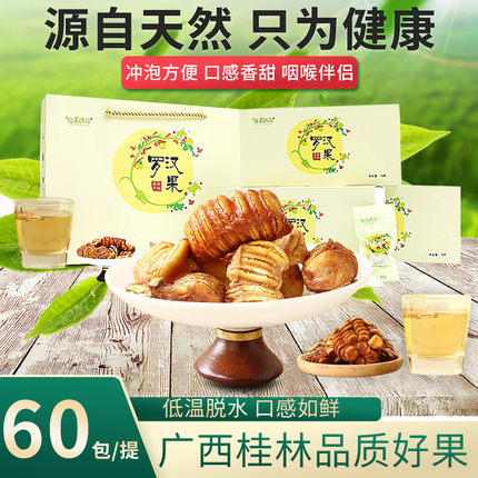 广西桂林特产罗汉果茶 仙果传奇干果 永福花茶泡水礼盒小包装包邮