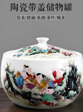 景德镇陶瓷器猪油罐5斤10斤装米缸米桶腌菜罐家用带盖糖果储物罐