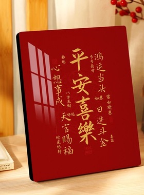 八方来财字画摆件办公室桌面装饰相框书法摆台红色客厅挂画小摆画