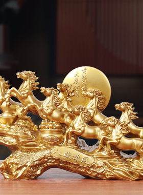 八骏雄风马摆件新中式客厅办公室酒柜装饰品公司乔迁开业礼品高档