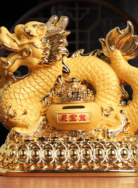 龙摆件招财存钱罐大号储钱罐聚宝盆办公室桌开业礼品玄关家居饰品