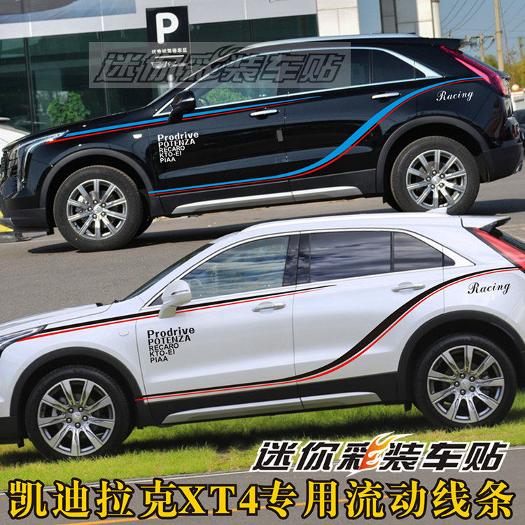凯迪拉克XT4车贴拉花 XT5个性改装车身贴纸 汽车装饰腰线彩条贴画