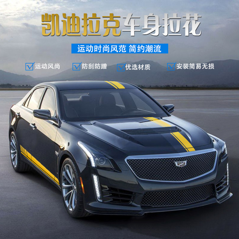 拉花改装机盖定制