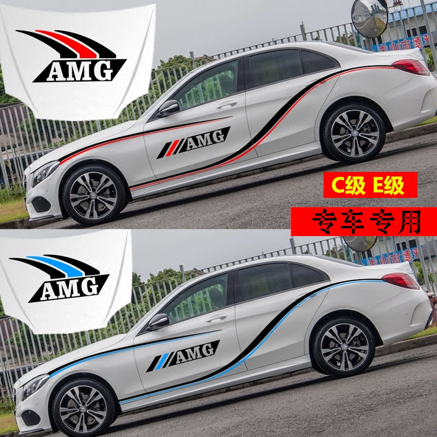 包邮新C级改装车贴C63汽车贴纸 A级A45新E级CLA级装饰车身拉花AMG