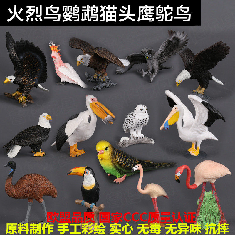 出口玩具正版新款散货仿真动物模型套装玩具飞禽鸟类老鹰鹦鹉鸮