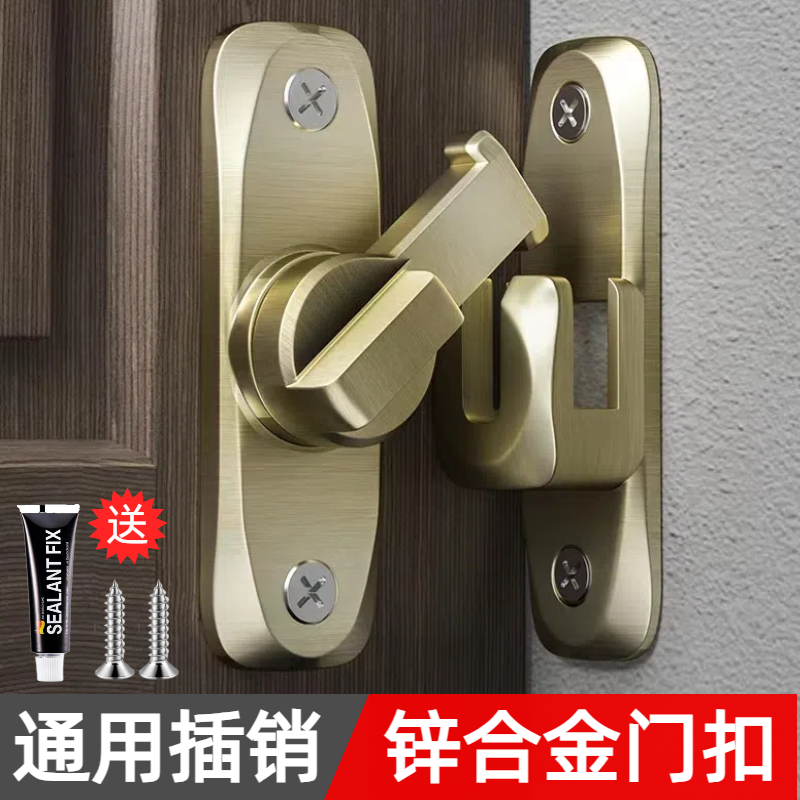 免打孔防盗门厕所门锌合金锁扣推拉门简易90度插销锁扣儿童安全锁