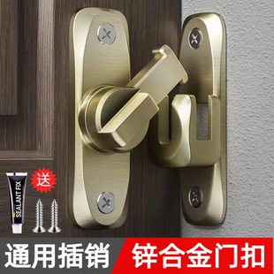 免打孔防盗门厕所门锌合金锁扣推拉门简易90度插销锁扣儿童安全锁