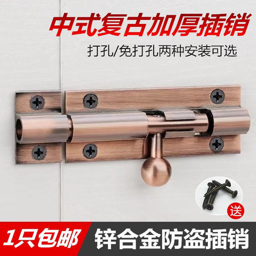 免打孔中式复古明插销门栓卧室锁扣房木门插锁推拉门门锁防盗门扣