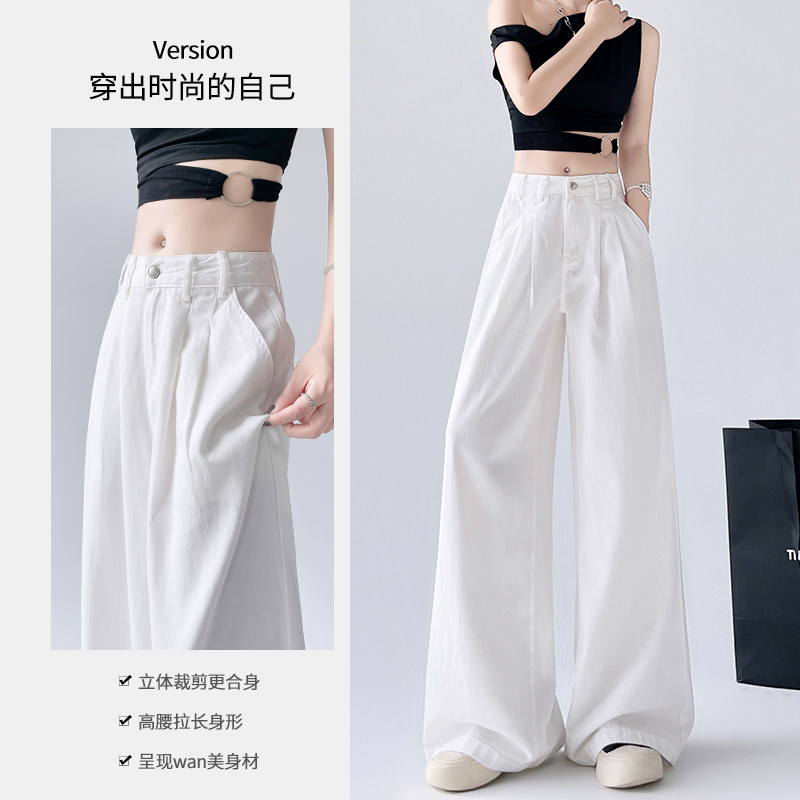 白色牛仔裤女2026新款春秋夏季高腰美式显瘦垂感直筒宽松阔腿裤