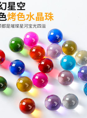 15毫米烤色透明圆球玻璃球弹珠道具棋子亲子游戏玻璃珠