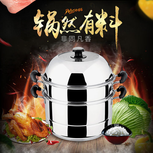 顺发蒸锅蒸滋味304不锈钢三层蒸