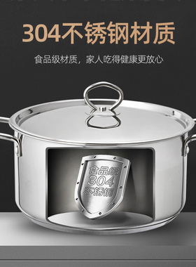 顺发厨霸中锅双柄24cm汤奶锅无涂层复底304不锈钢适用电磁炉燃气