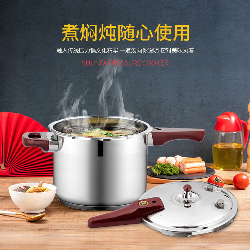 热卖顺发港式食品级304不锈钢压力锅安全防爆家用高压锅炉具通用