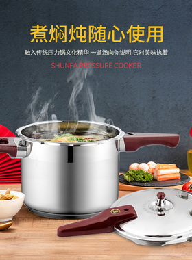 热卖顺发港式食品级304不锈钢压力锅安全防爆家用高压锅炉具通用
