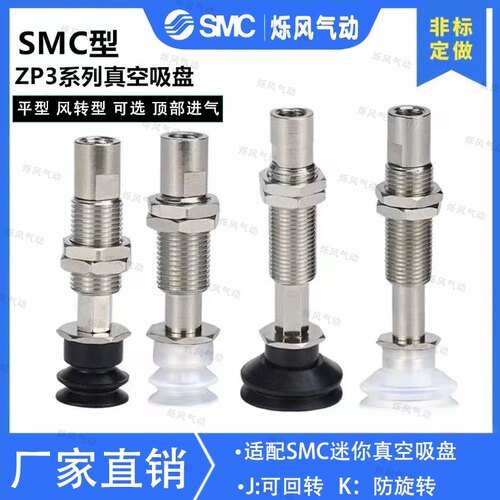 SMC机械真空吸盘工业气动SMCSMC