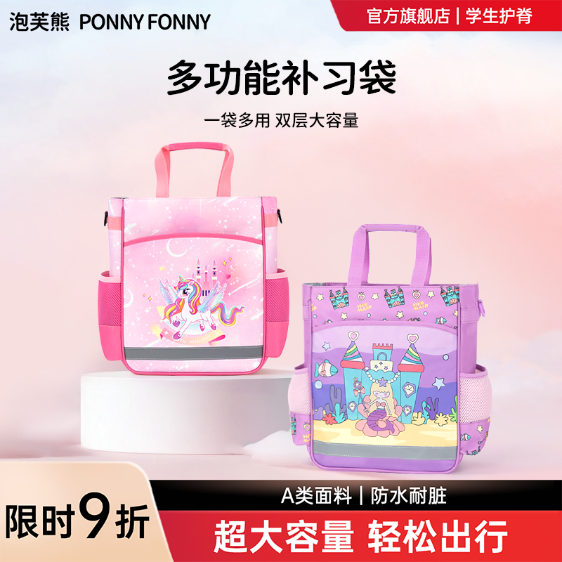儿童补习袋小学生男美术袋斜挎包小孩女卡通补课文件袋手提书包