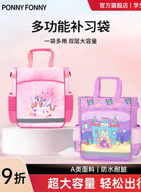 儿童补习袋小学生男美术袋斜挎包小孩女卡通补课文件袋手提书包