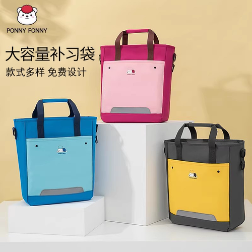 补习班补习袋ponnyfonny帆布