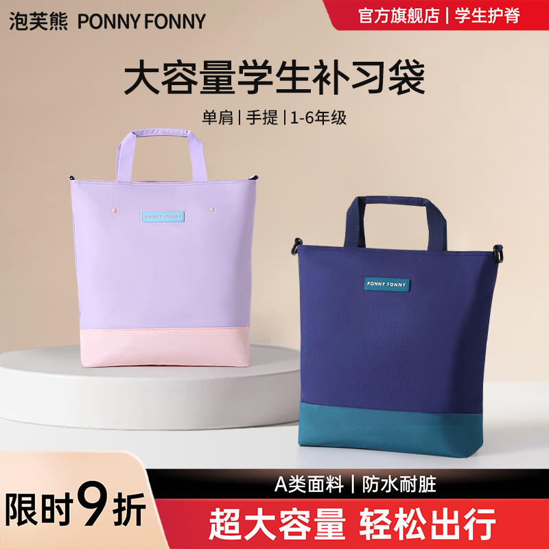 中小学生手提袋拎书袋手拎袋男女孩补习袋大容量儿童美术包专用袋