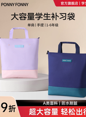中小学生手提袋拎书袋手拎袋男女孩补习袋大容量儿童美术包专用袋