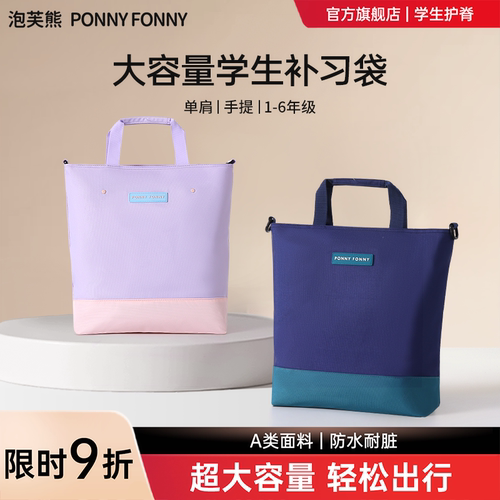 中小学生手提袋拎书袋手拎袋男女孩补习袋大容量儿童美术包专用袋