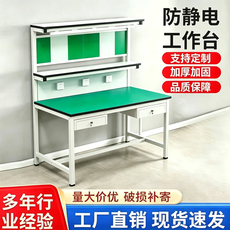 防静电工作台工厂车间流水线检验