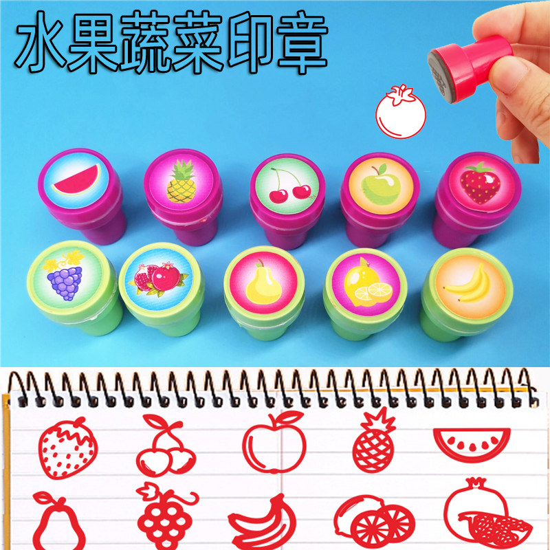 水果蔬菜卡通印章儿童可爱图章圆形彩色盒装老师教学道具草莓香蕉