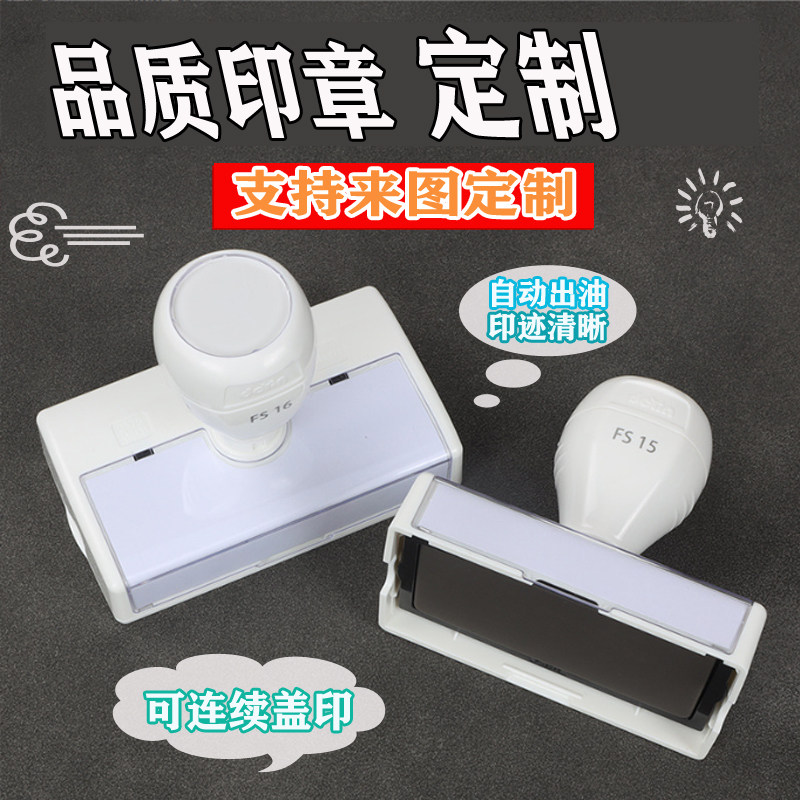 光敏印章定制彩色卡通图章