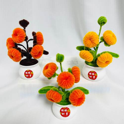 扭扭棒柿子花盆栽diy材料包