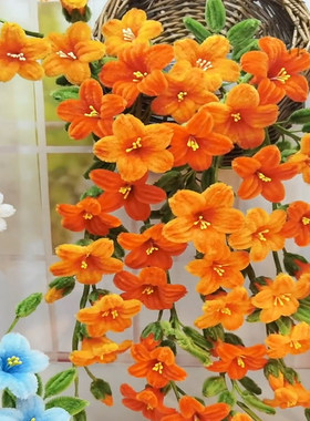 凌霄花扭扭棒手工仿真花家具电视背景装饰花创意diy假花挂件七夕