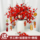 无胶水五福梅花扭扭棒材料包手工DIY花束喜庆新年装 饰红腊梅节日