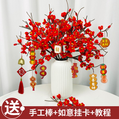 无胶水五福梅花扭扭棒材料包