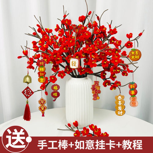 无胶水五福梅花扭扭棒材料包