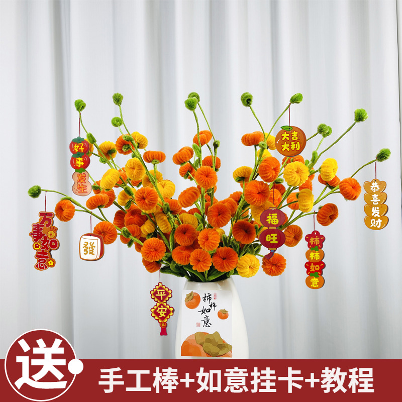 扭扭棒diy自制花束趣味手工礼物