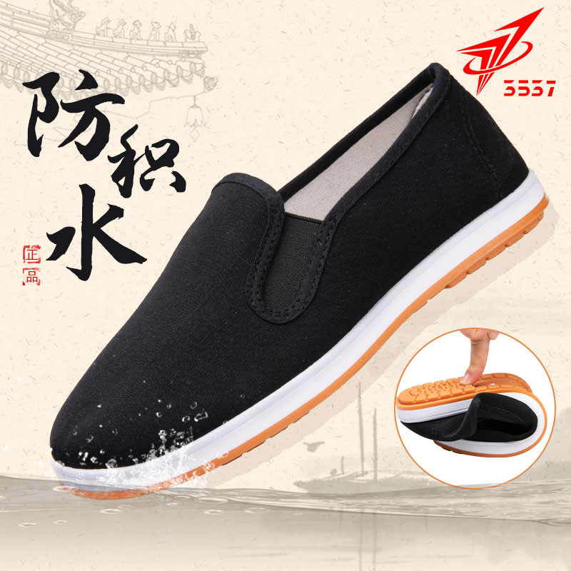 3537防水！一脚蹬！软底工作布鞋