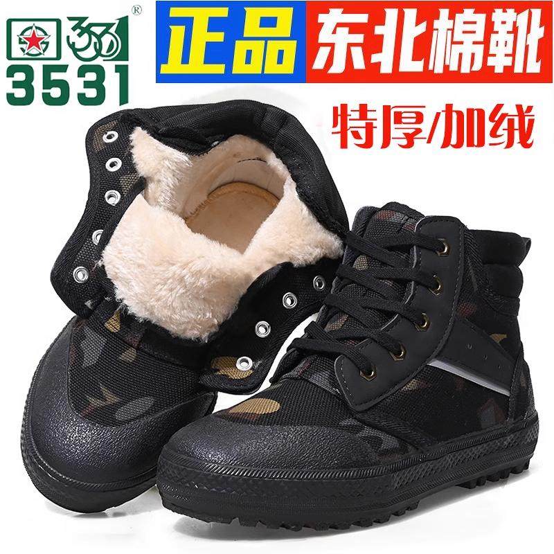 3531冬季加绒迷彩高帮鞋防滑耐磨