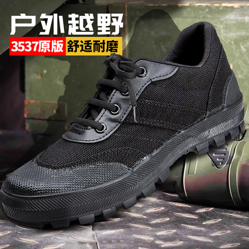 登山鞋训练鞋3537黑色透气工地