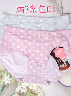 3条装彩田内裤女中腰36266冰丝性感波点顺滑石墨烯底裆少女蕾丝边
