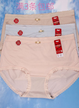 彩田内裤女高腰32687柔软莫代尔棉石墨烯抗菌底裆蕾丝边中腰32686
