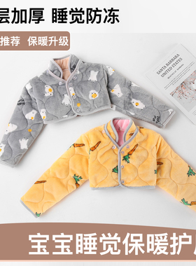 秋冬天加厚加绒保暖宝宝护肩婴儿护肩膀儿童护肩睡觉用坎肩防冻寒