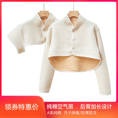 肩部保暖产妇月子护肩