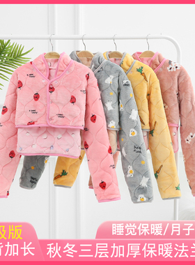 秋冬法兰绒加绒加厚产后护背月子护肩保暖睡觉护胳膊防寒女哺乳期