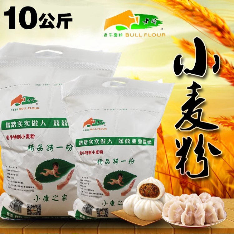 小康人家新包装陕西老牛面粉家用冬小麦精制扯面条中筋通用无添加