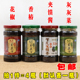陕西特产凤县芽菜酱凤椒花椒香椿灰灰菜夹馍酱凤芽220克x4瓶 包邮