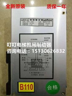 电梯抱闸制动器 交流电源控制盒DGZJ-3000励磁整流器AC110V/AC220