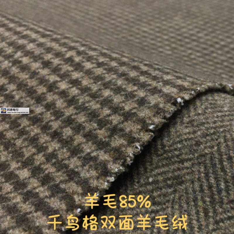 双面绒羊毛千鸟格裤裙外套布面料