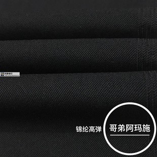 黑白哥弟阿玛施锦纶高弹面料硬挺小脚铅笔裤裙套装小西装风衣布料
