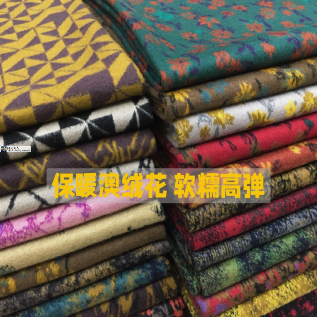 保暖澳绒印花高弹软垂亲肤秋冬厚打底衫连衣裙内衣外套服装布面料