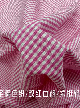 玫红白全棉色织格子夏凉裙衫面料