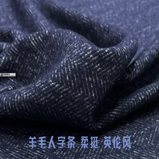 藏青蓝羊毛人字条毛纺秋冬裤子马甲裙小西装外套设计师服装布面料